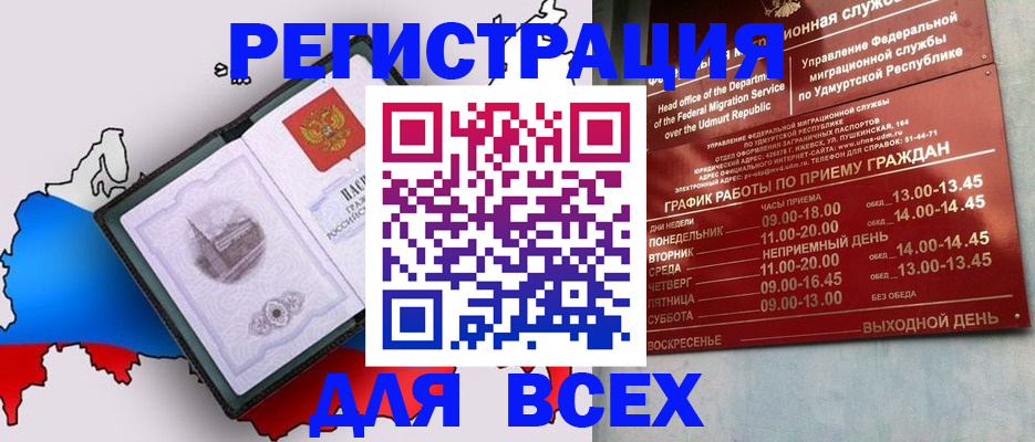 временная регистрация надежно в Похвистнево